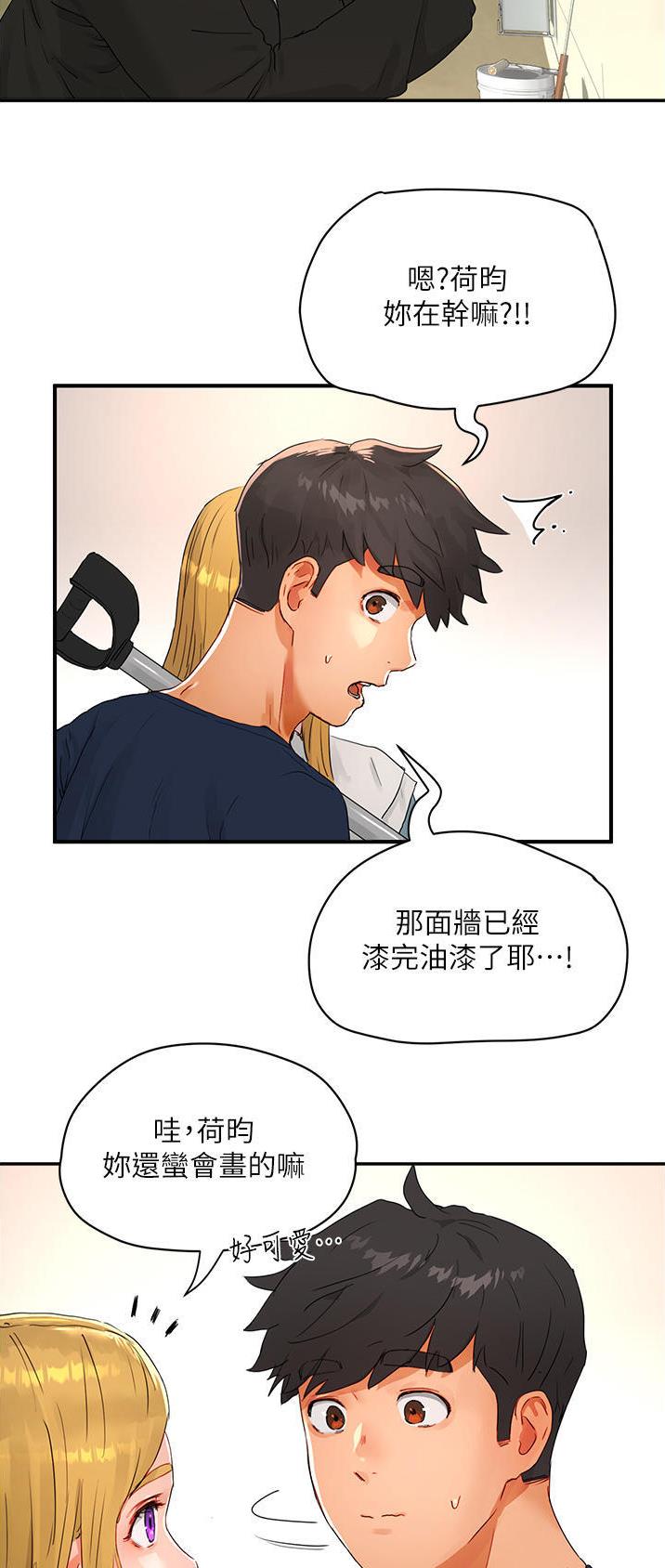 夏日深深小说完整版漫画,第94话5图