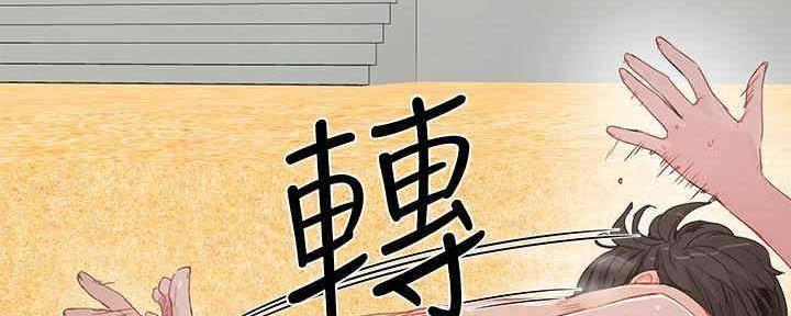 夏日深夜漫画,第46话4图