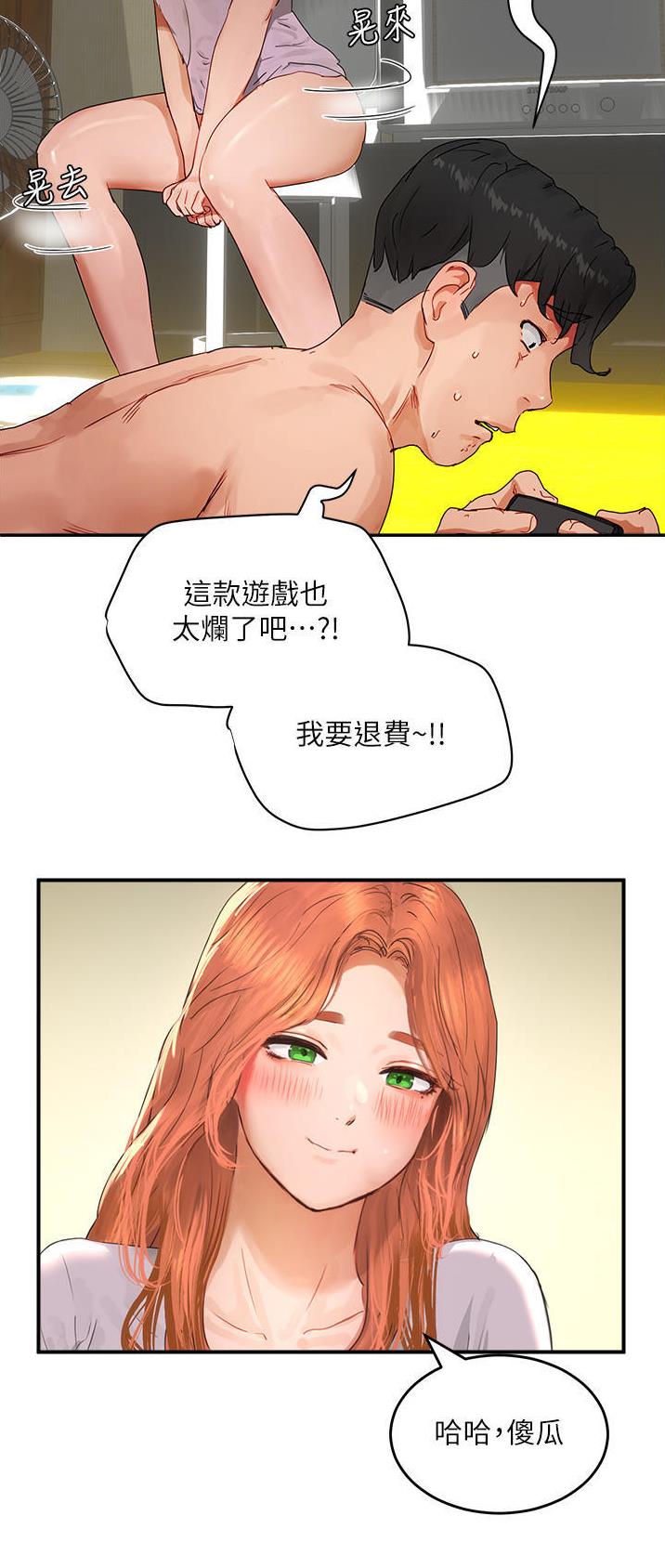 夏日深处免费完整版在线观看漫画,第95话5图