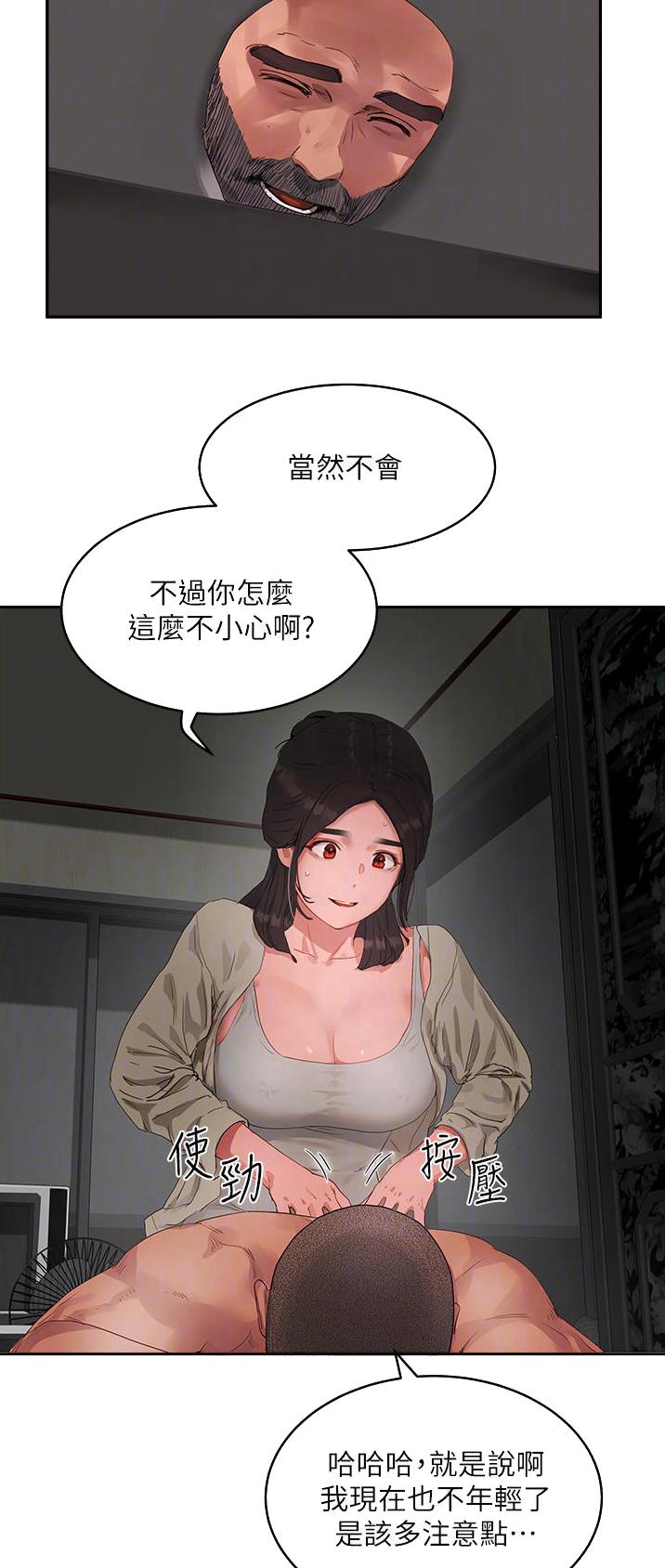 夏日深处漫画资源漫画,第86话2图