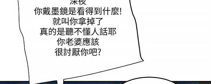 夏日深处免费在线观看百年漫画漫画,第56话5图