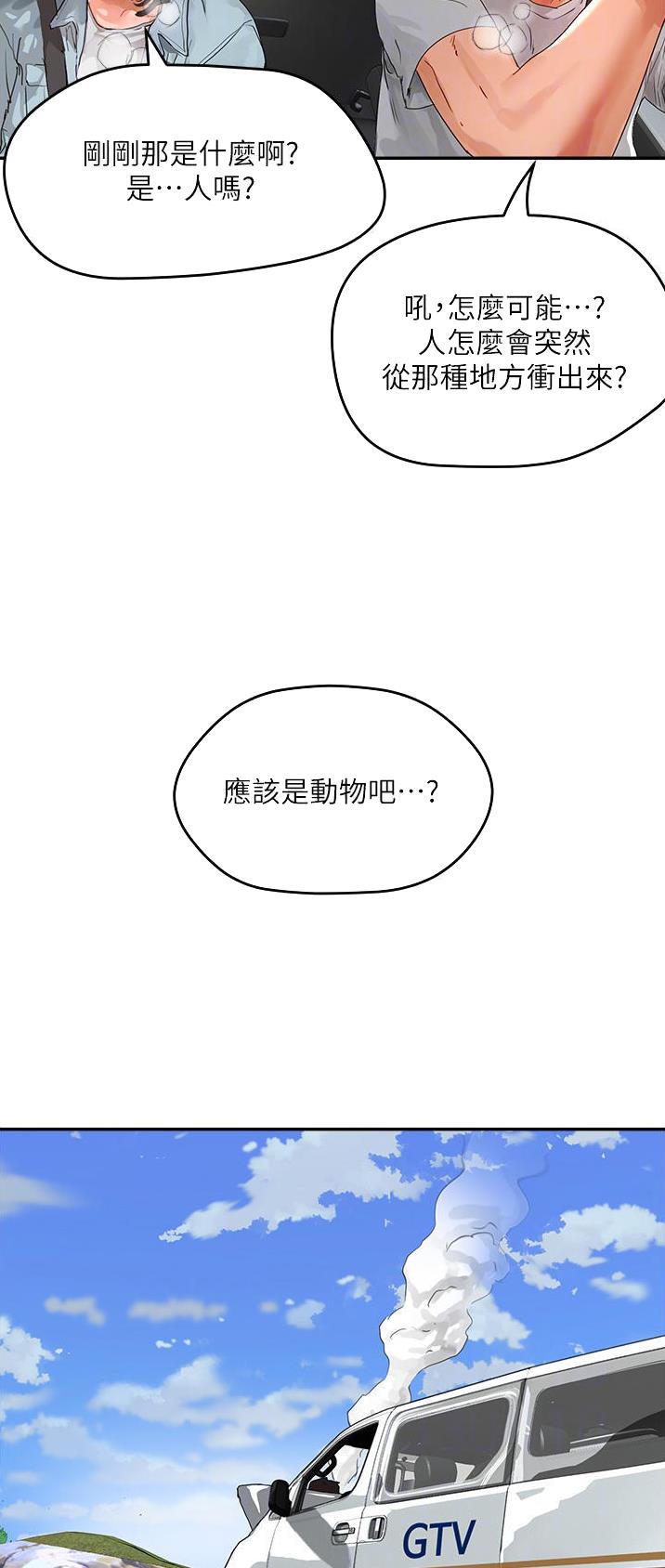夏日深处漫画在线观看免费漫画,第96话2图