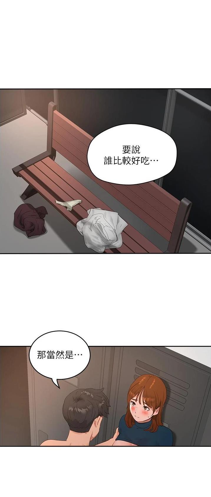 夏日深处第4漫画,第89话1图