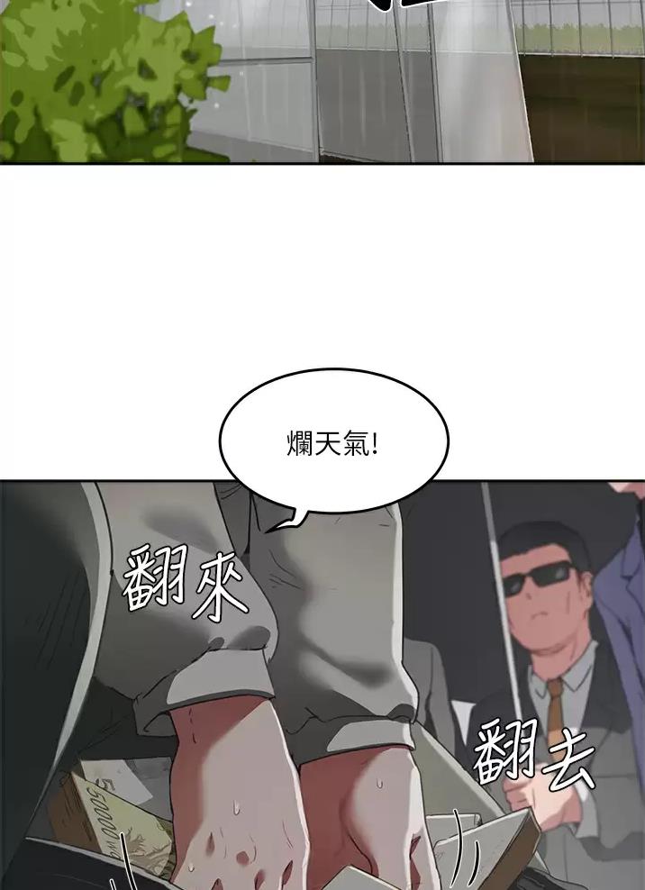 韩漫网站漫画,第68话2图