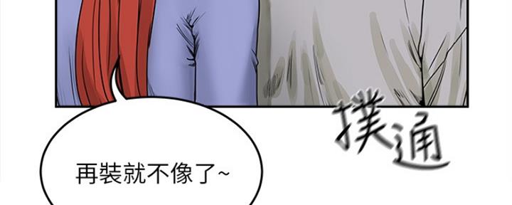 夏日心跳漫画,第15话4图