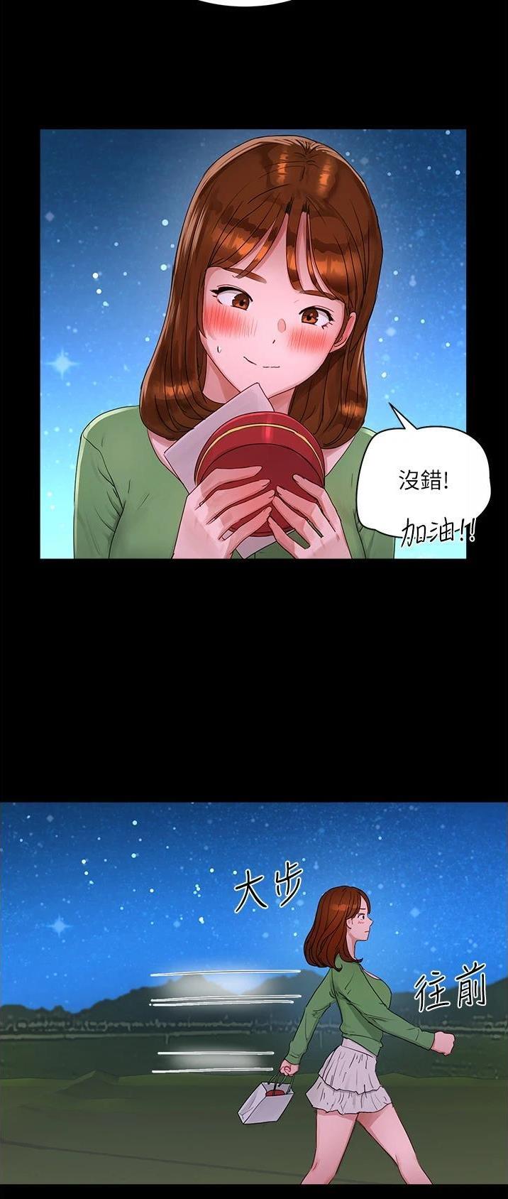 夏日深处3话免费在线观看百年漫画漫画,第90话3图