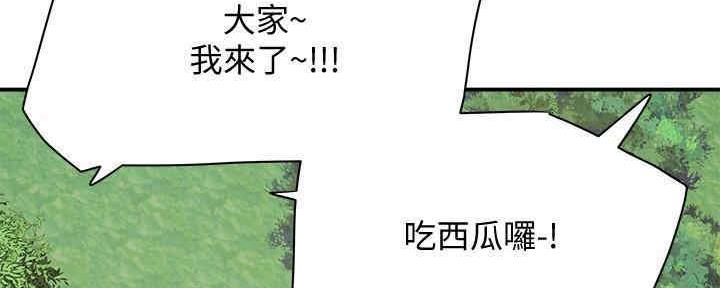 夏日深夜漫画,第46话2图