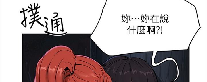夏日心跳漫画,第15话2图