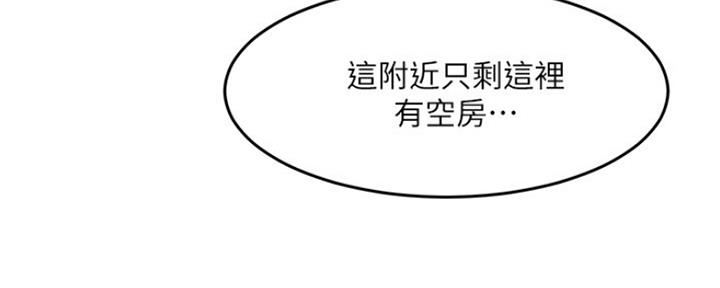 夏日深处散文漫画,第3话4图