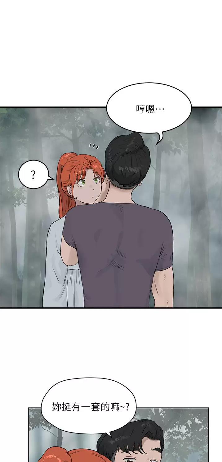 夏日深处免费在线观看完整版漫画,第74话1图