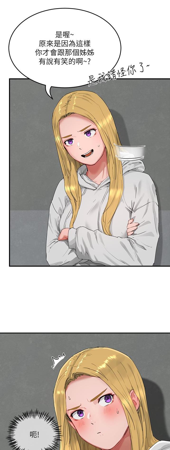 夏日深处4漫画,第104话3图
