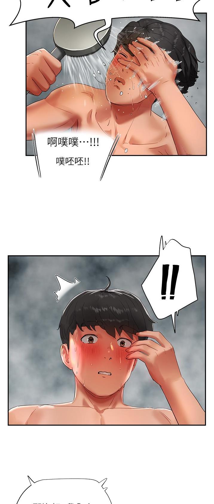 夏日深处免费阅读小说漫画,第87话4图