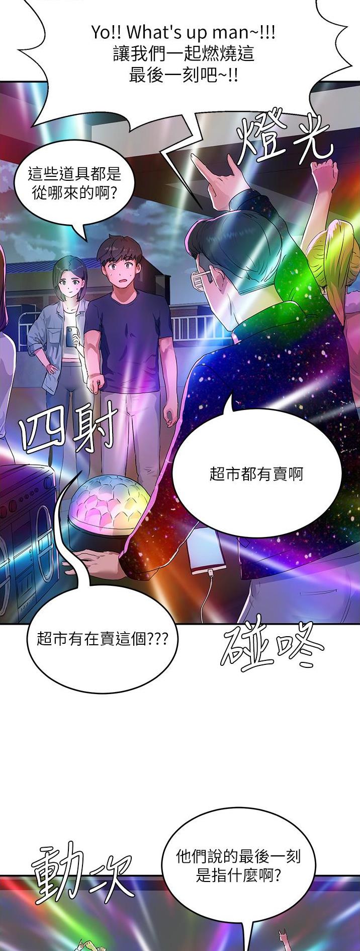 夏日深色裙子漫画,第102话3图
