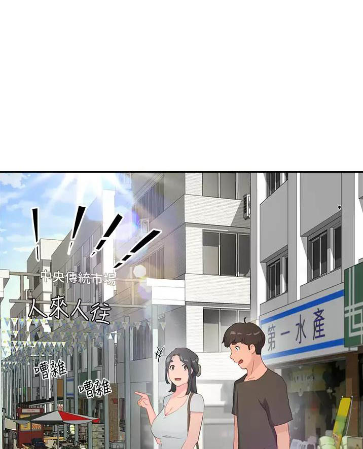 夏日福星国语漫画,第65话1图