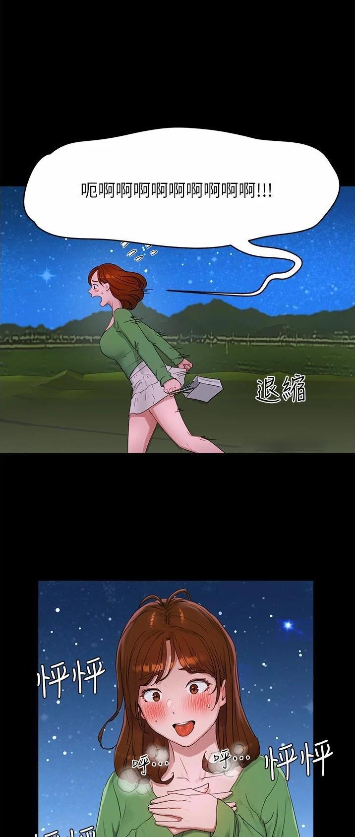 夏日深处3话免费在线观看百年漫画漫画,第90话4图