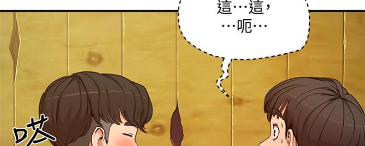 夏日深处免费版本漫画,第11话4图