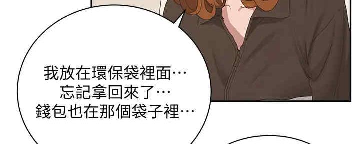 夏日深处结局选择了谁漫画,第51话4图