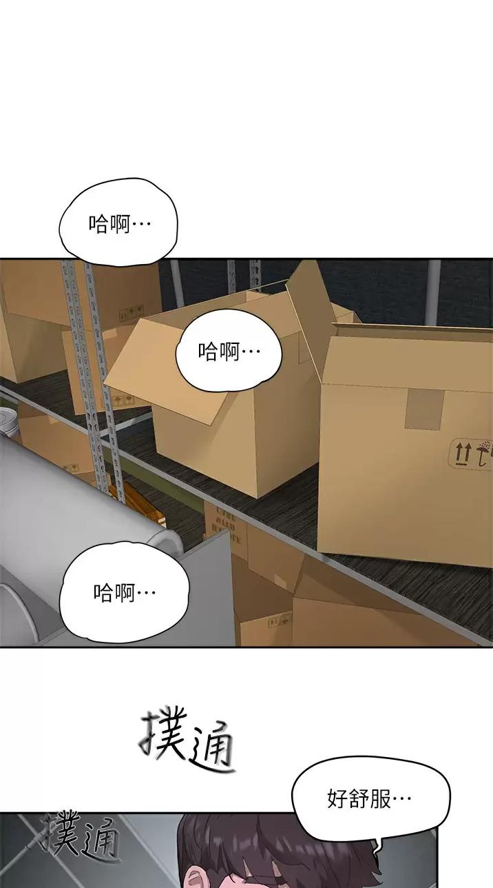 夏日深处剧情漫画,第71话1图