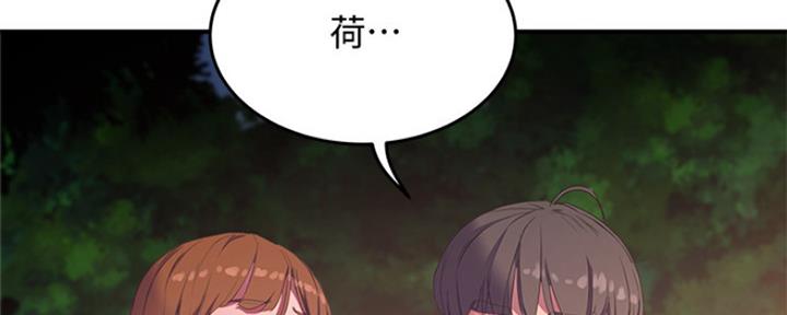 夏日深处第5漫画,第29话2图