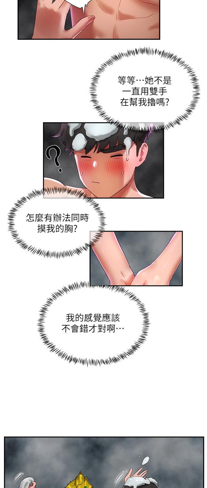 夏日深处免费阅读小说漫画,第87话2图