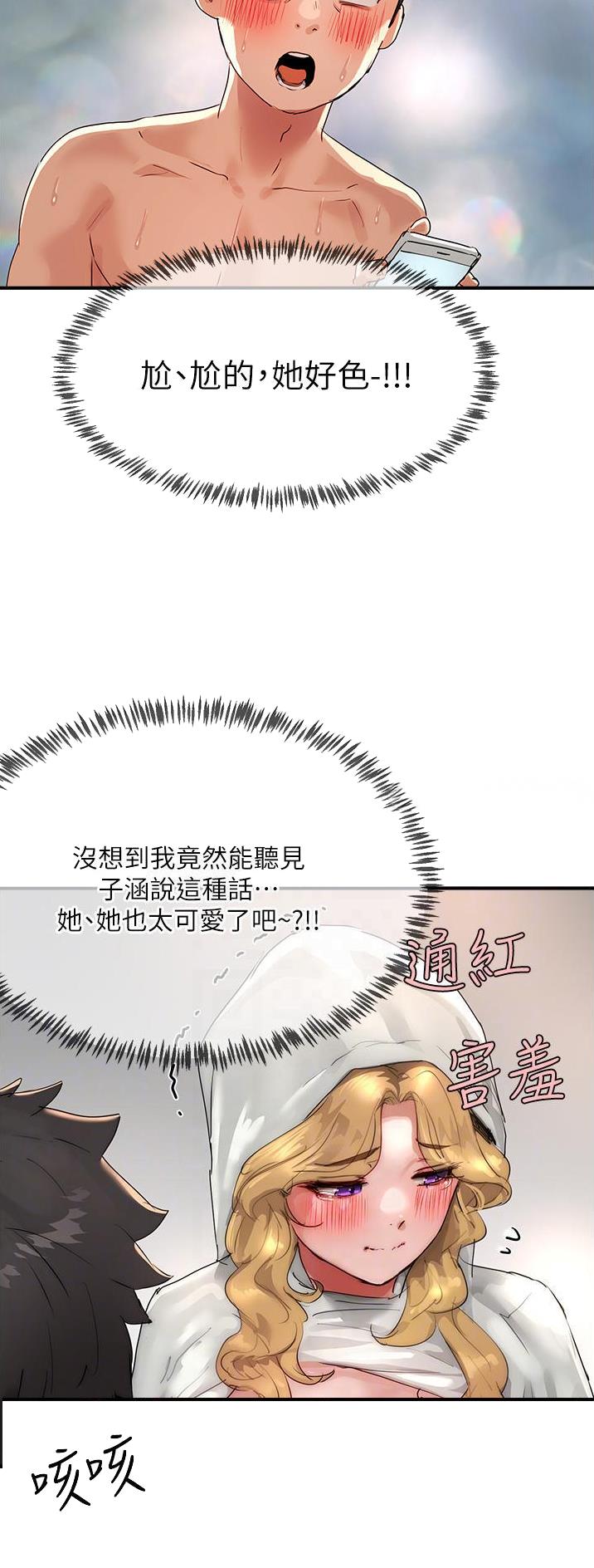 蛙漫画官方页面免费漫画观看入口漫画,第109话4图