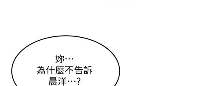 夏日深处漫画第5话漫画,第17话2图