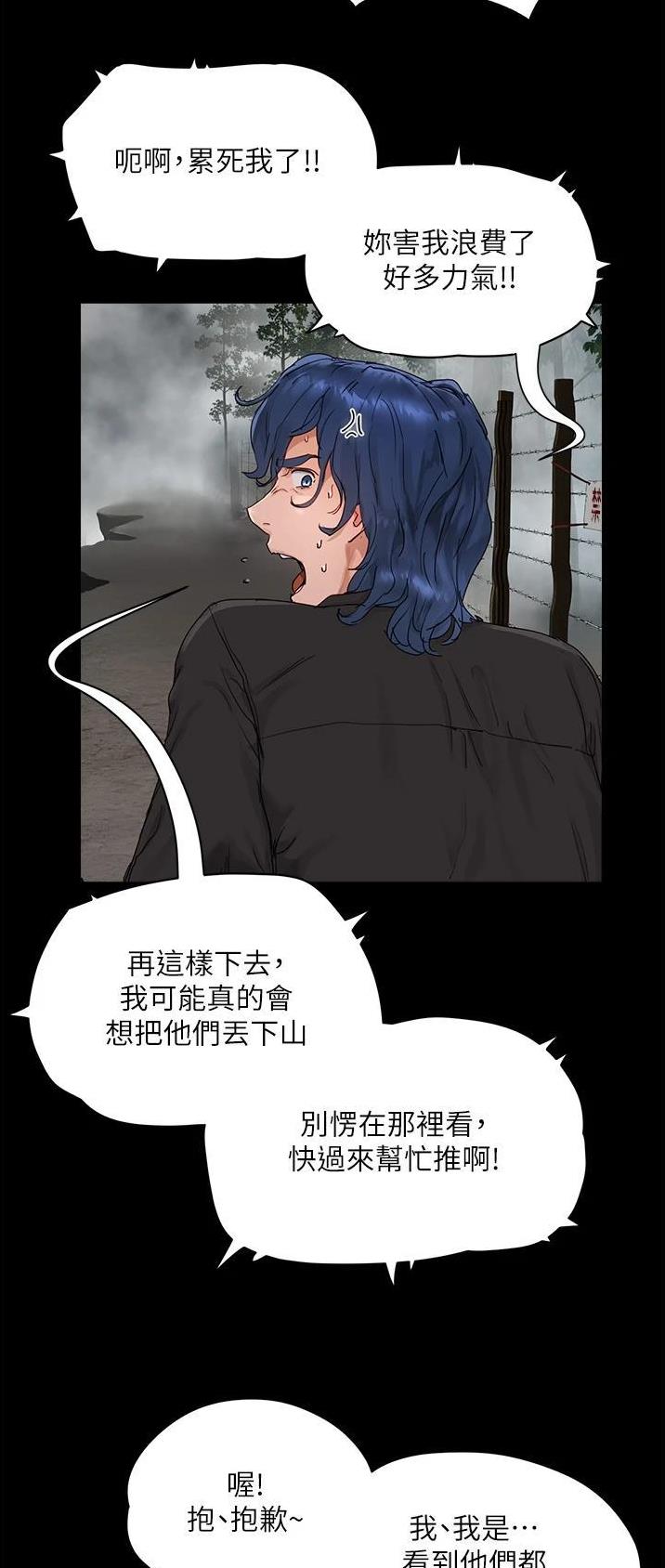 夏日深处完整免费版漫画,第92话5图