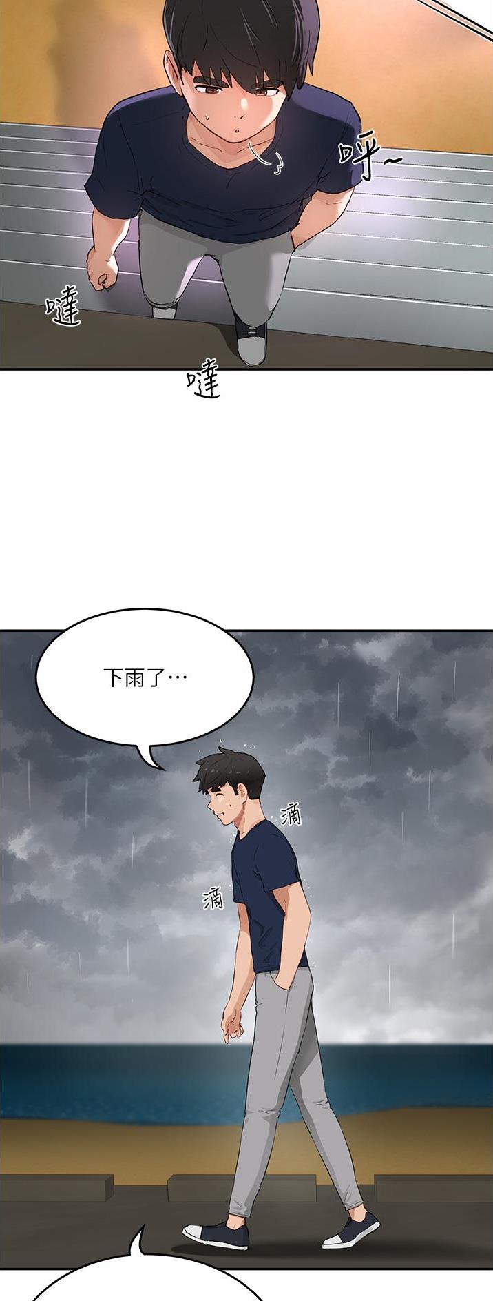 夏日深处韩国漫画漫画,第103话2图
