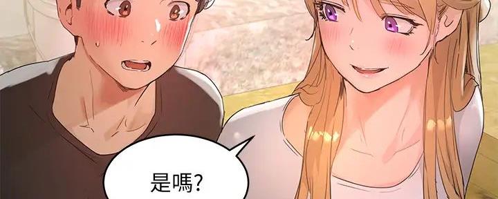 夏日深处第4漫画,第60话3图