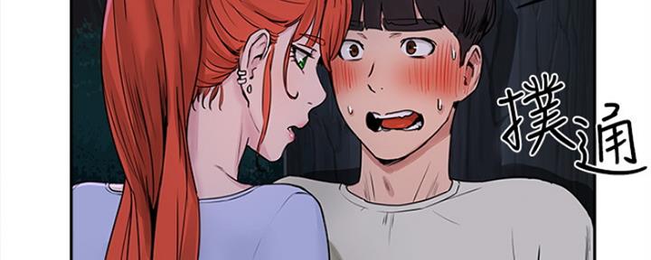 夏日心跳漫画,第15话3图