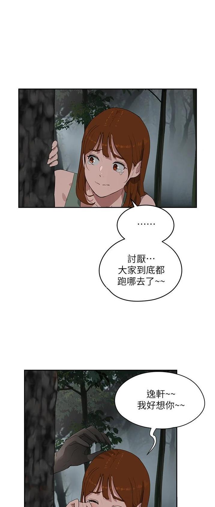夏日深处韩漫免费阅读漫画,第80话1图