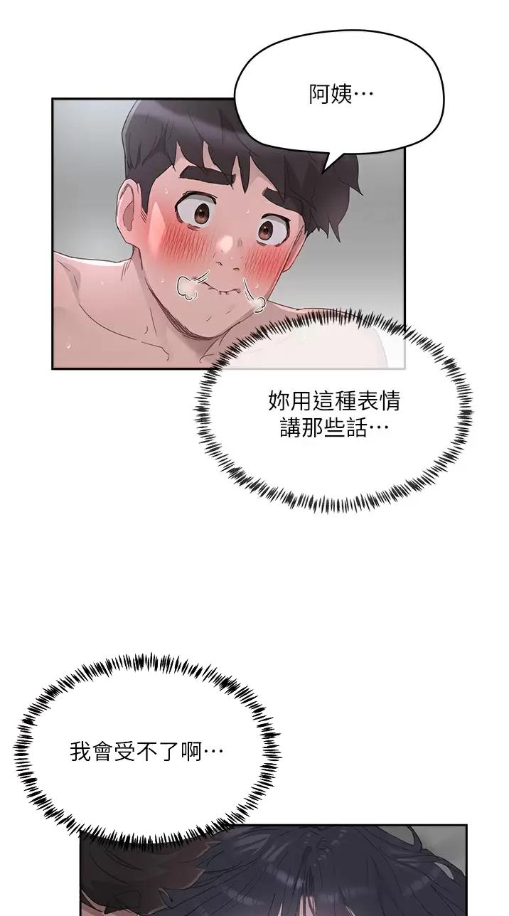 夏日深处剧情漫画,第71话4图