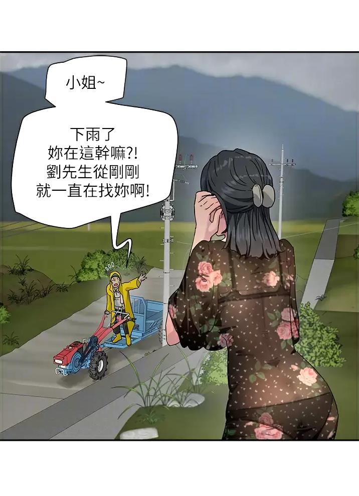 夏日深处漫画免费下拉式漫画,第69话4图
