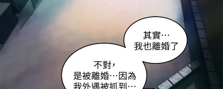 夏日深处全集免费观看漫画,第58话4图