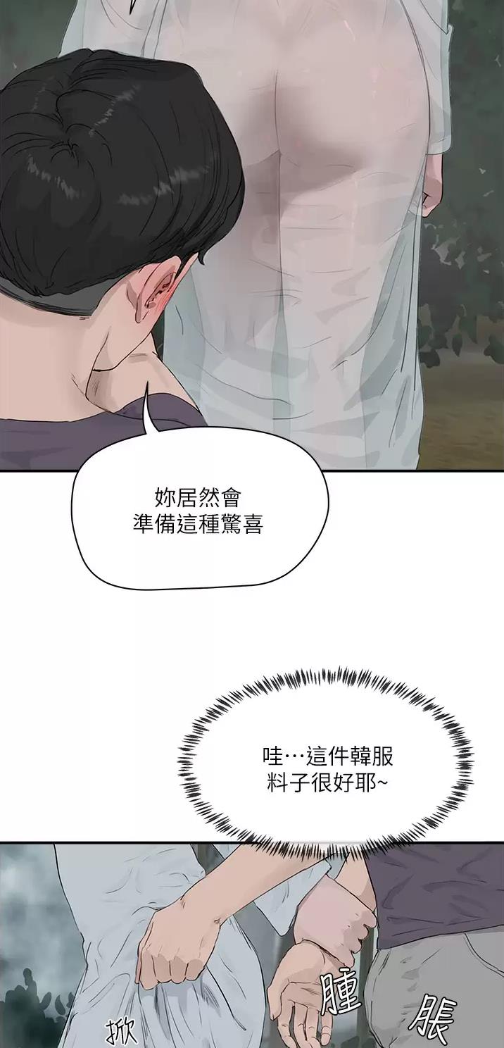 夏日深处免费在线观看完整版漫画,第74话4图