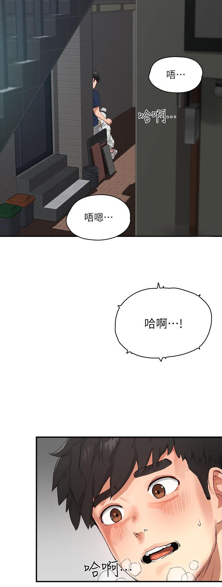 夏日深处韩漫女主漫画,第106话2图
