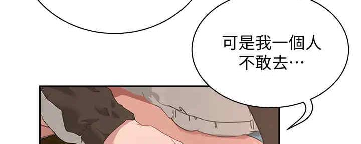 夏日深处结局选择了谁漫画,第51话5图