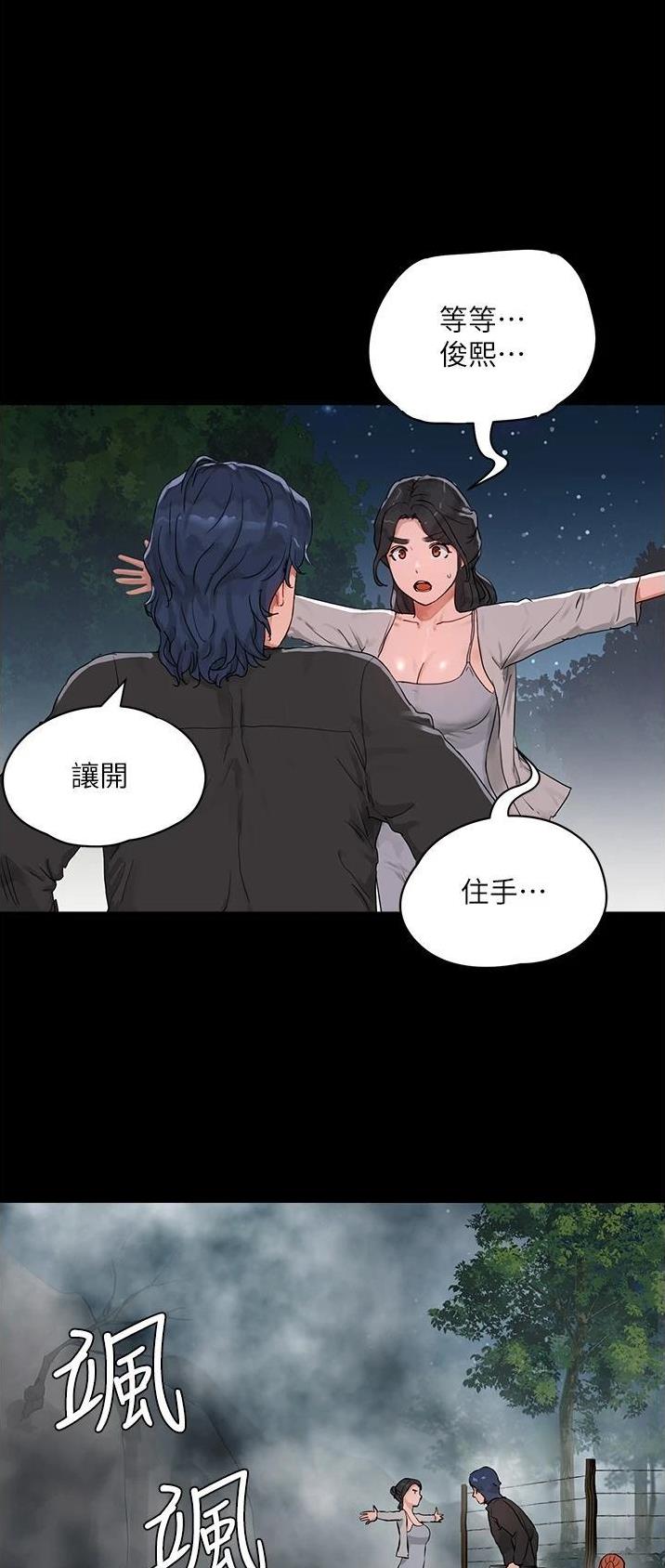 夏日深处完整免费版漫画,第92话1图