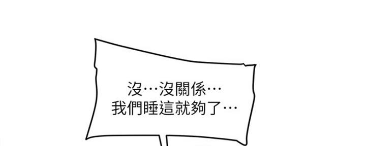 夏日深处散文漫画,第3话5图