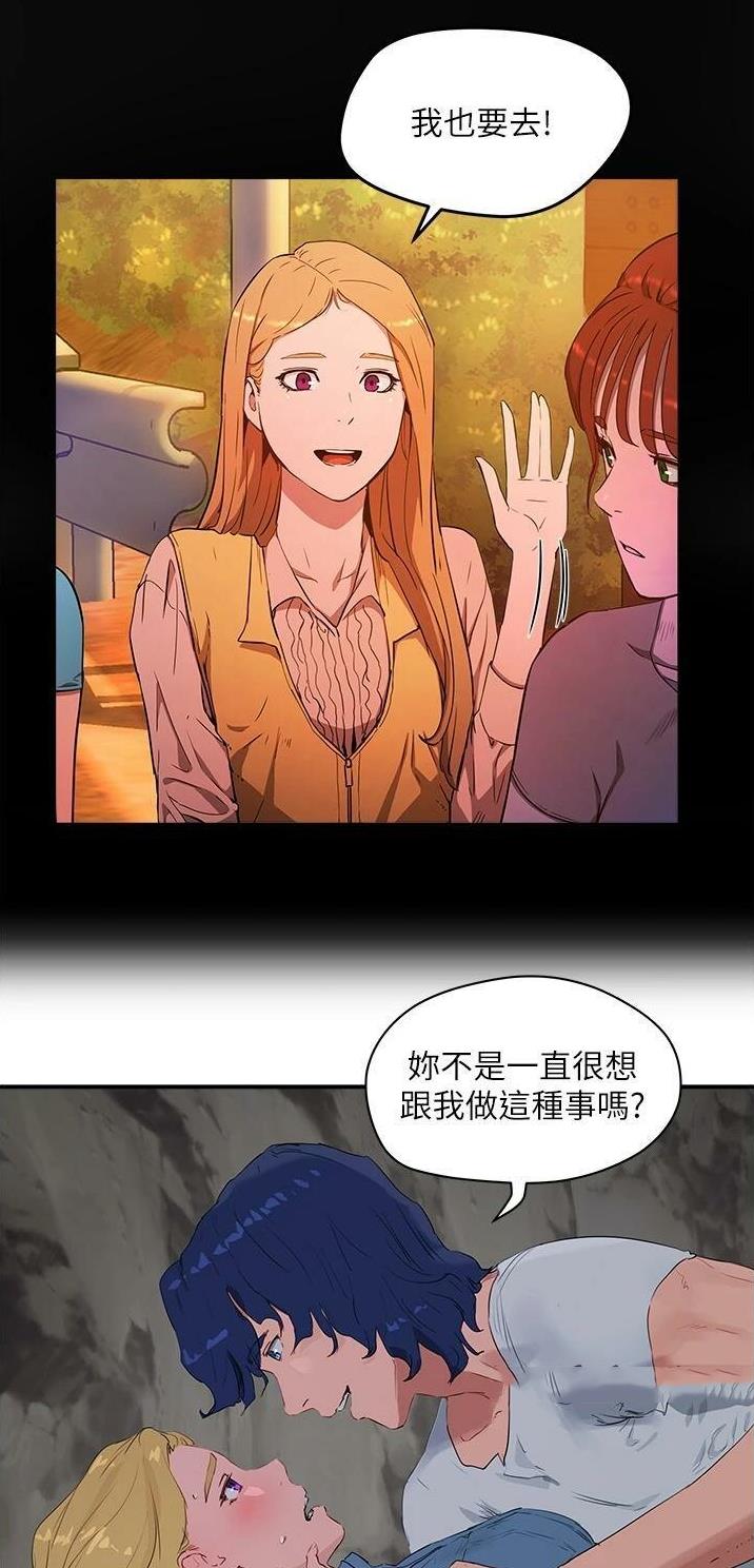 夏日深处漫画免费下拉式漫画,第76话4图