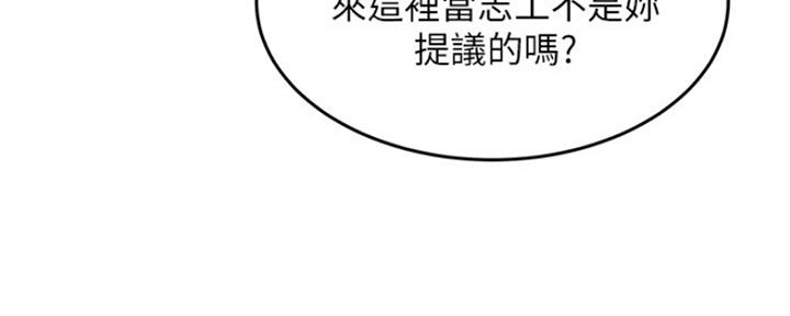 爱火难酎43话乖乖听主人的话漫画,第21话5图