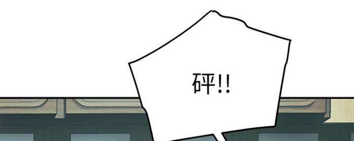 夏日漂亮美女漫画,第5话4图