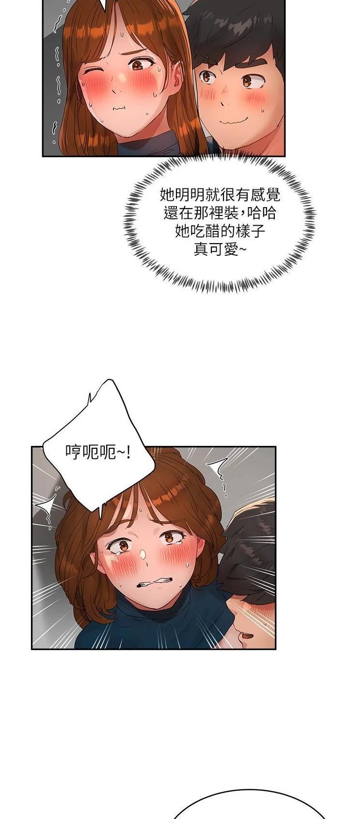 夏日深处第4漫画,第89话4图