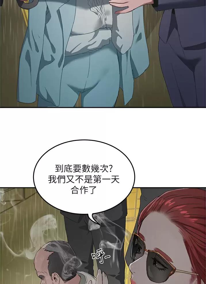 韩漫网站漫画,第68话4图