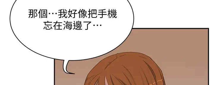 夏日深处结局选择了谁漫画,第51话2图