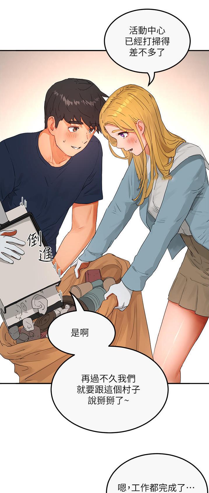 夏日深深小说完整版漫画,第94话3图