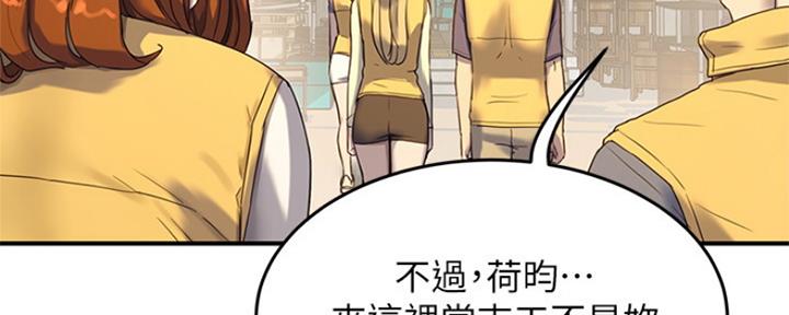 爱火难酎43话乖乖听主人的话漫画,第21话4图