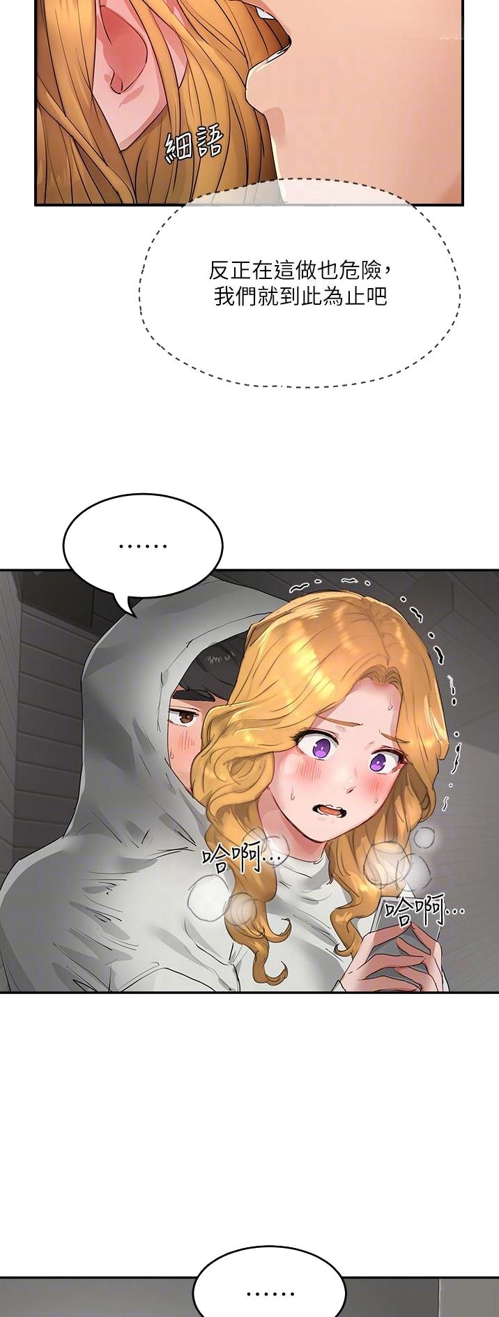 夏日深处原版在线漫画,第107话5图