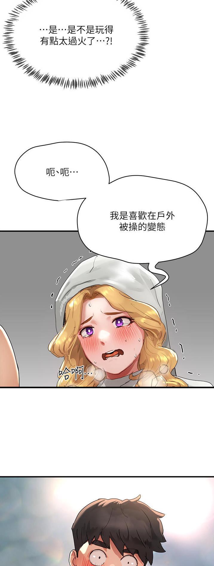 蛙漫画官方页面免费漫画观看入口漫画,第109话3图