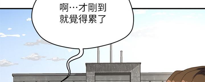 爱火难酎43话乖乖听主人的话漫画,第21话2图